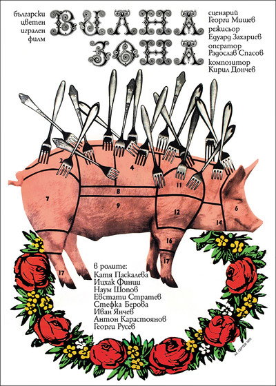 Póster de Zone de Villas