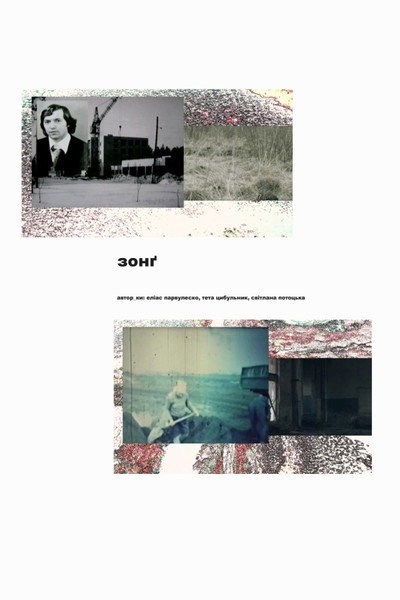 Póster de Zong
