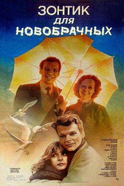 Póster de Zontik dlya novobrachnykh