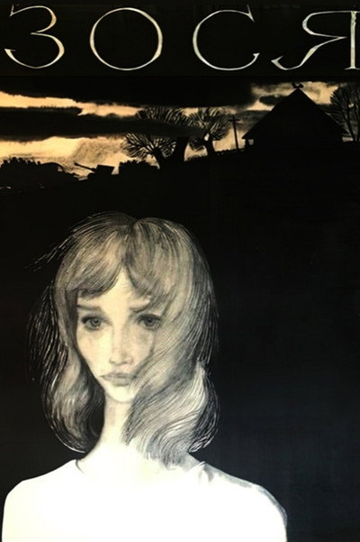 Póster de Zosya