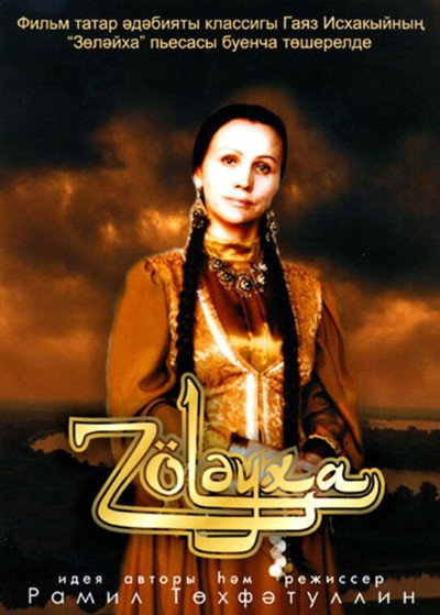 Póster de Zuleyha