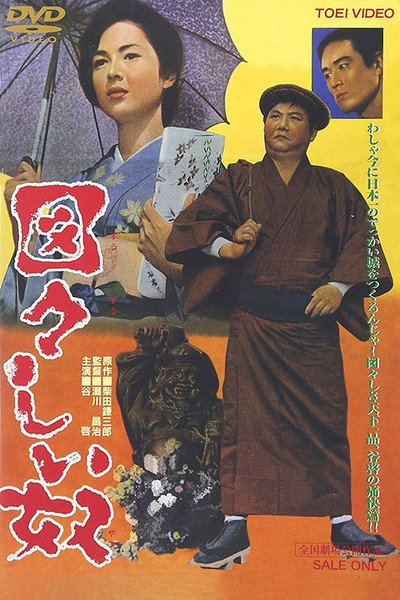 Póster de Zûzûshii yatsu