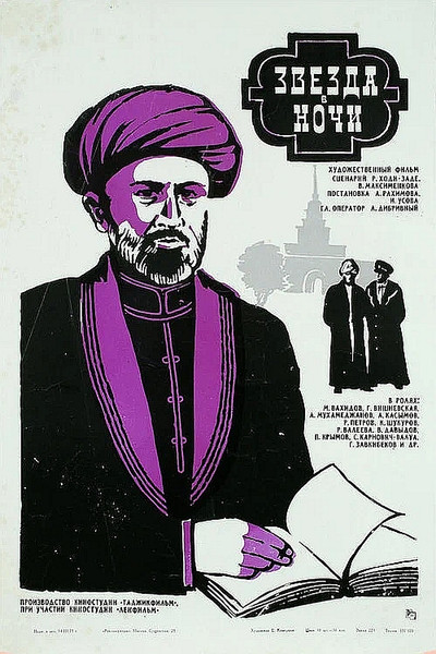 Póster de Zvezda v nochi