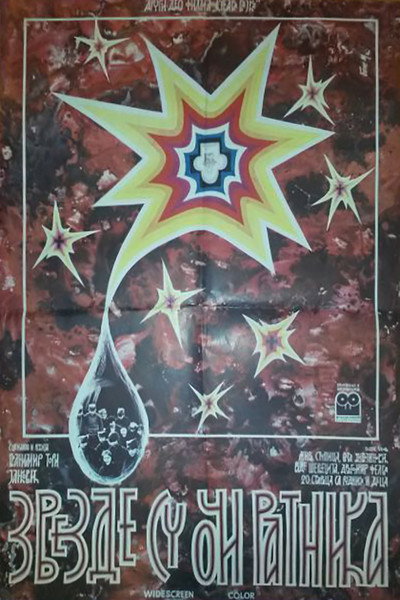 Póster de Zvezde su oci ratnika
