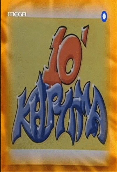 Póster de 10' kirygma
