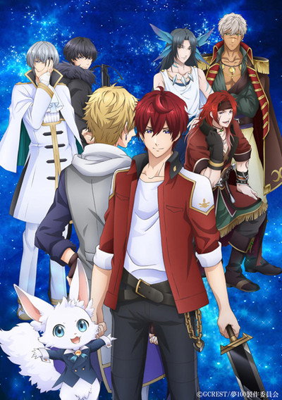 Póster de 100 Sleeping Princes and the Kingdom of Dreams