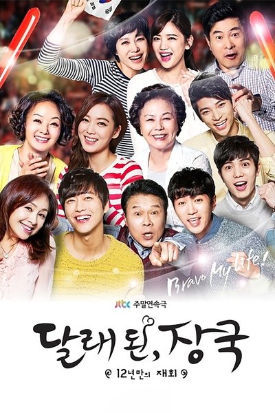 Póster de 12 Years Promise