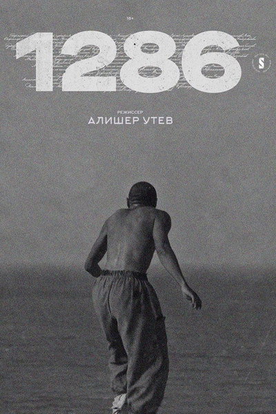 Póster de 1286