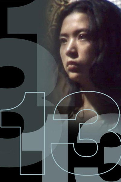 Póster de 13