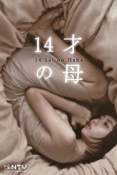 Póster de 14-year-old Mother
