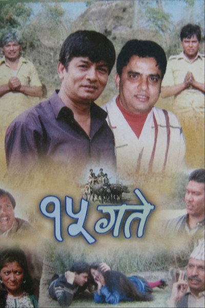 Póster de 15 Gate