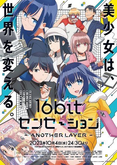 Póster de 16bit Sensation: Another Layer