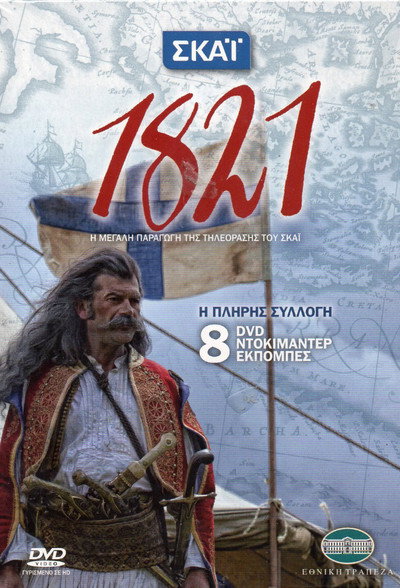 Póster de 1821