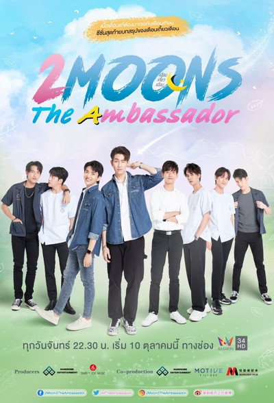 Póster de 2 Moons: The Ambassador