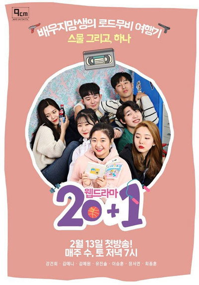 Póster de 20+1