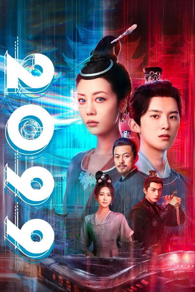 Póster de 2099