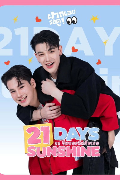 Póster de 21 Days Sunshine