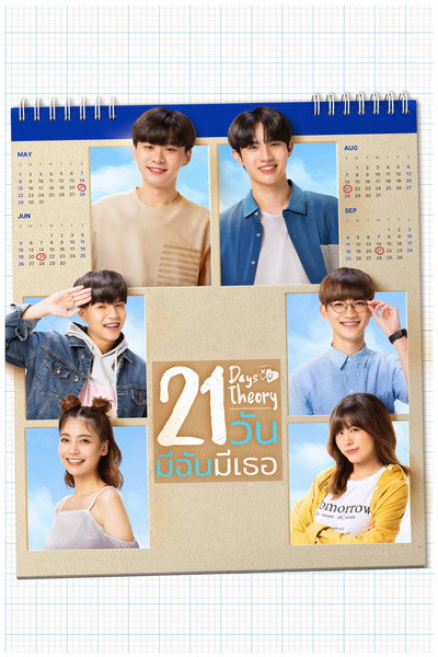 Póster de 21 Days Theory