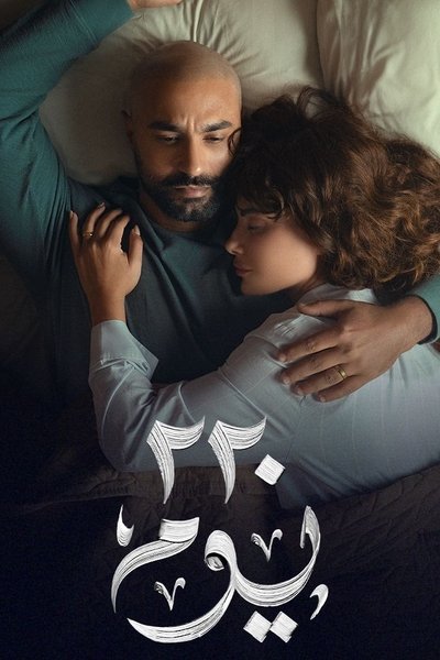 Póster de 220 Youm