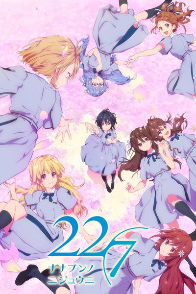 Póster de 22/7