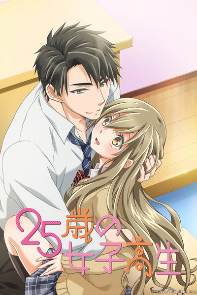 Póster de 25-sai No Joshikousei