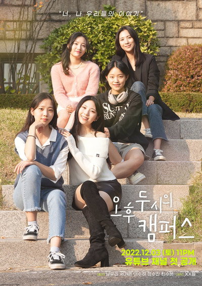 Póster de 2PM Campus