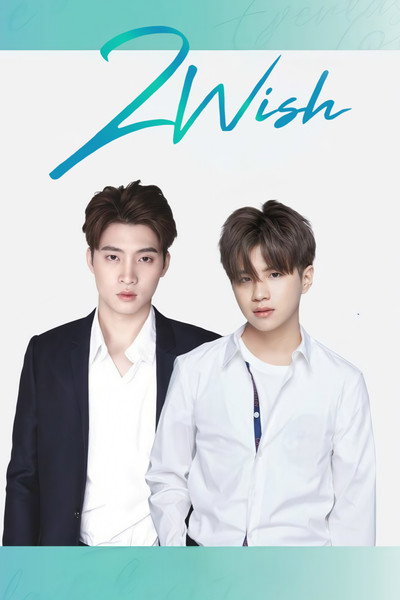 Póster de 2Wish