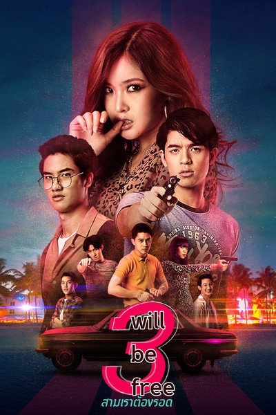 Póster de 3 Will Be Free