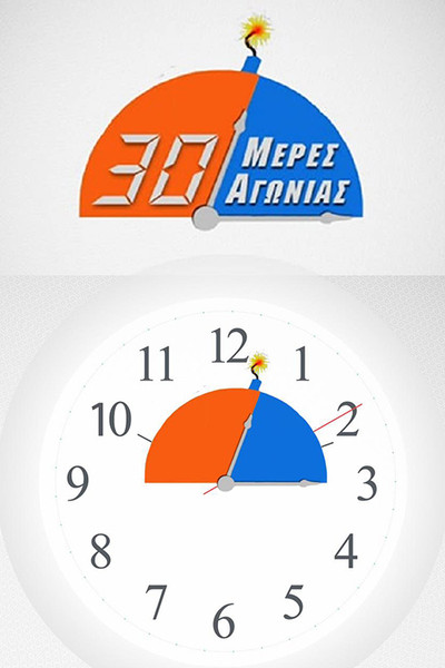 Póster de 30 meres agonias