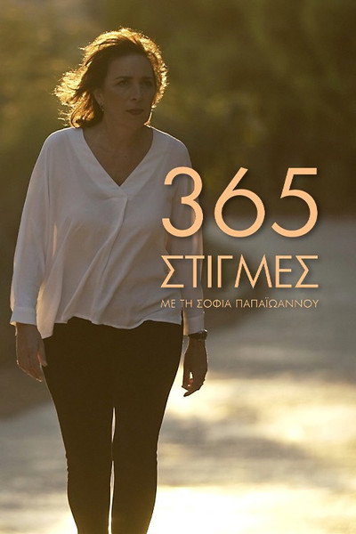 Póster de 365 stigmes