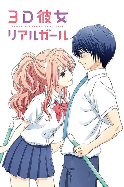 Póster de 3D Kanojo Real Girl