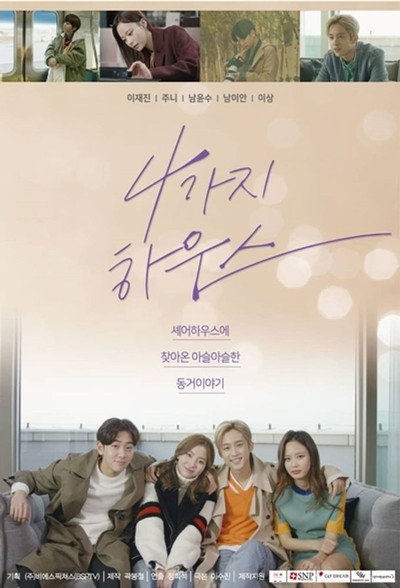Póster de 4 Kinds of House