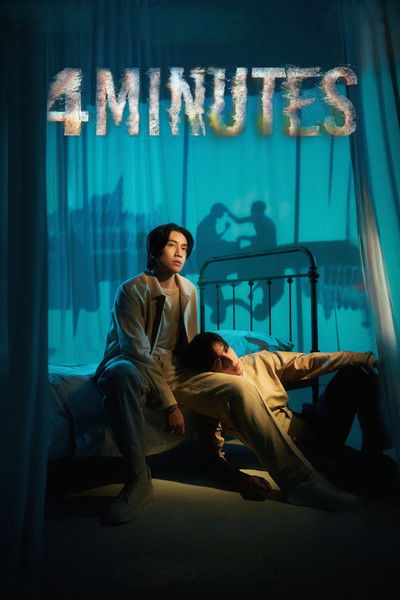 Póster de 4 Minutes