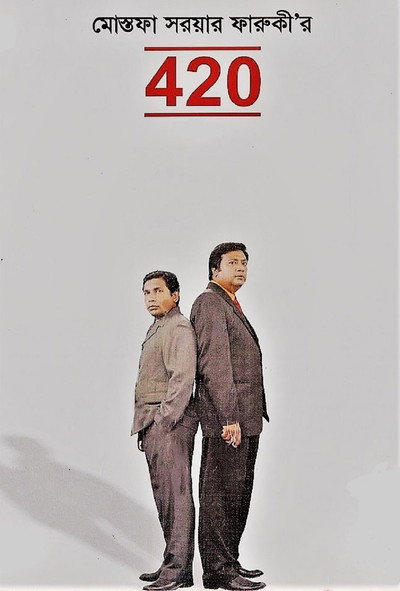Póster de 420