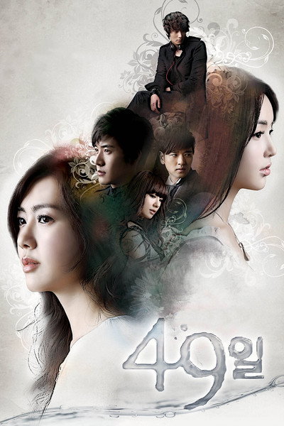 Póster de 49 Days