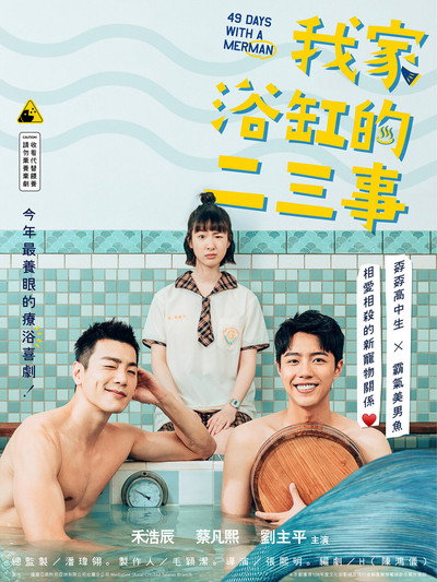 Póster de 49 Days with a Merman