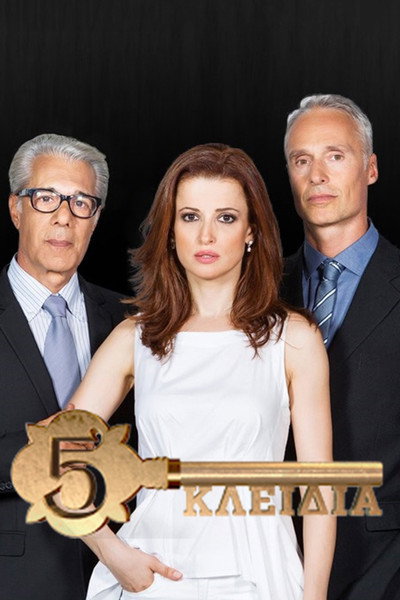 Póster de 5 kleidia