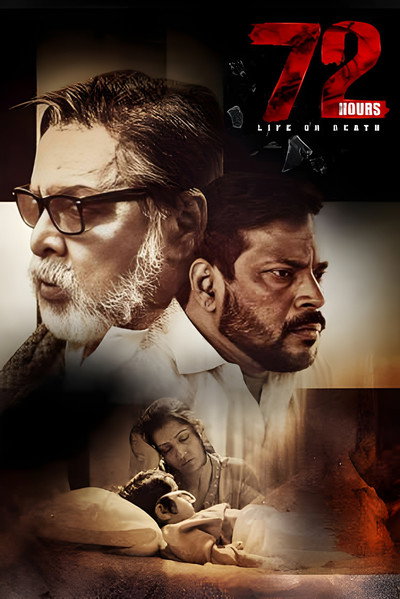 Póster de 72 Hours - Life or Death