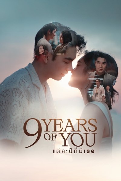 Póster de 9 Years of You