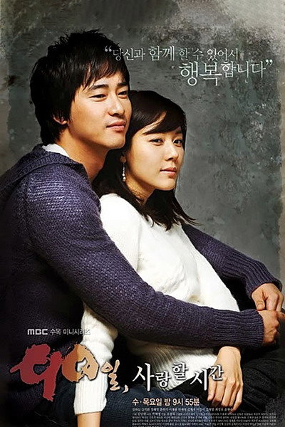 Póster de 90 Days, Time to Love