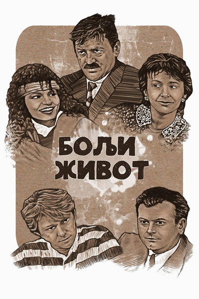 Póster de A Better Life