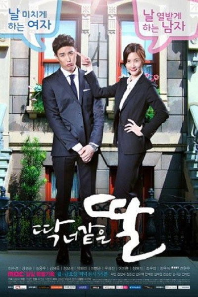 Póster de A Daughter Just Like You