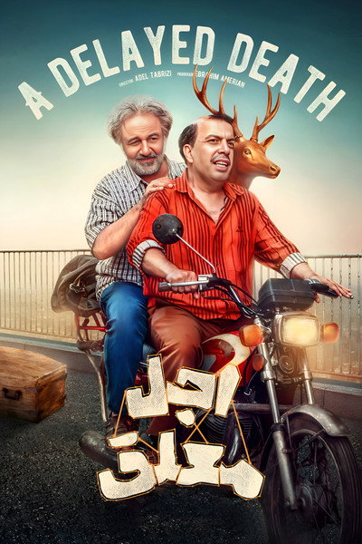 Póster de A Delayed Death