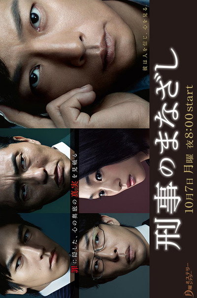 Póster de A Detective's Look