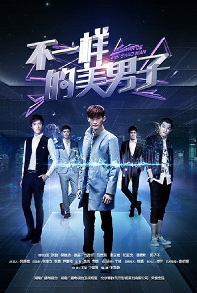 Póster de A Different Kind of Pretty Man