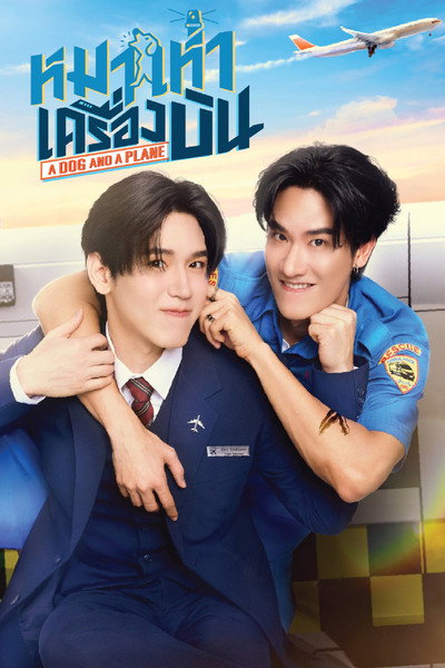 Póster de A Dog and a Plane