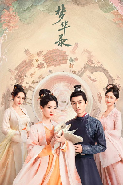 Póster de A Dream of Splendor