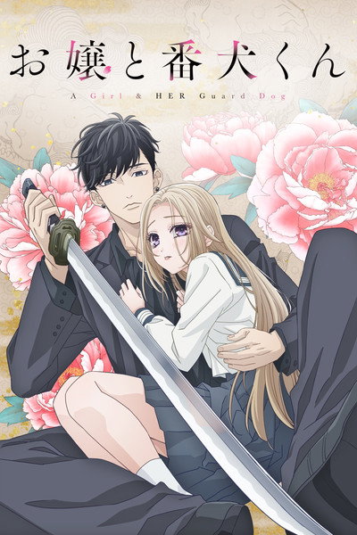 Póster de A Girl & Her Guard Dog