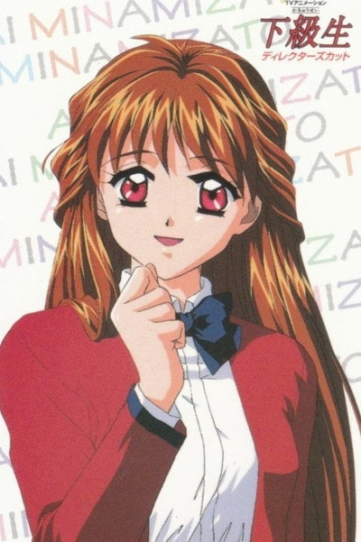 Póster de A Girl in a Lower Grade