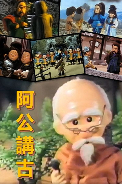 Póster de A Gong Jiang Gu